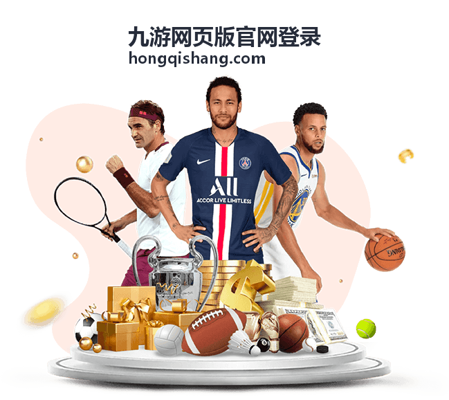 九游网页版官网登录设备管理与登录保护